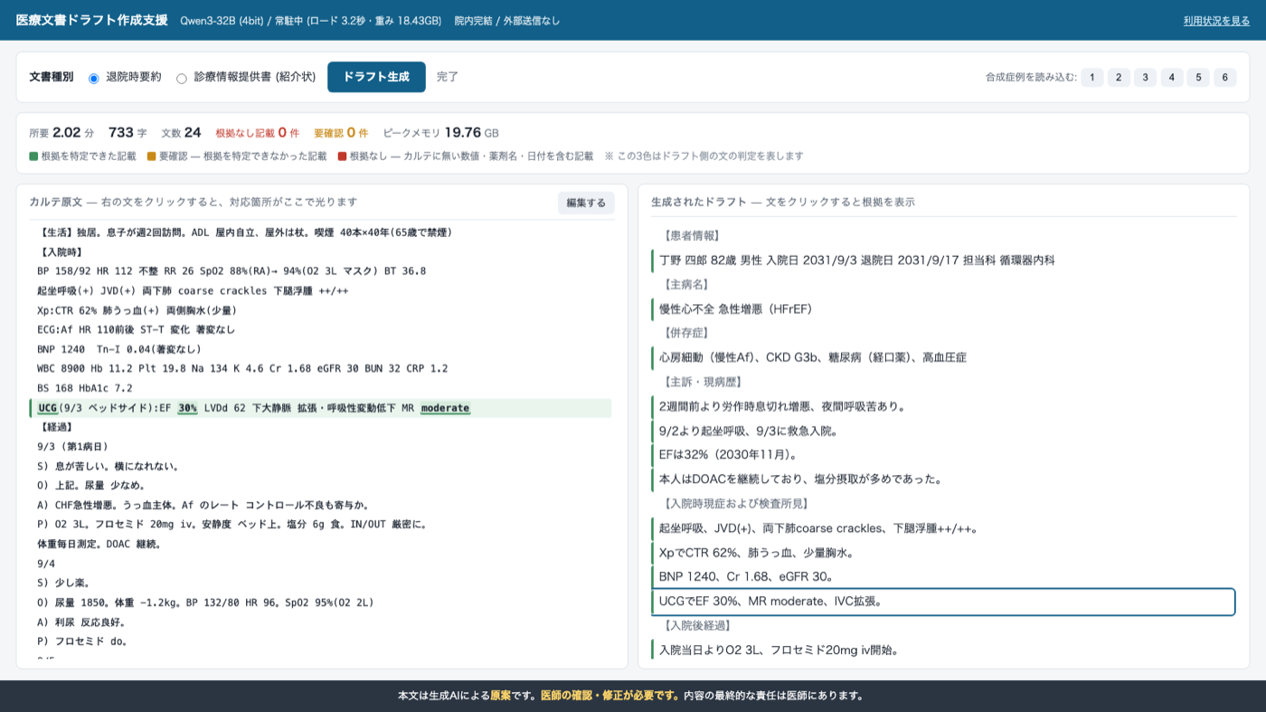 生成された原案と、その根拠